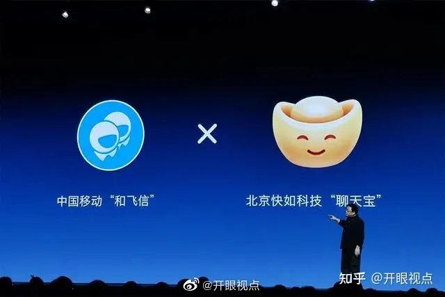 科技,生活,新知 2018年中国移动正式宣布,推出飞信的转型之作,主打