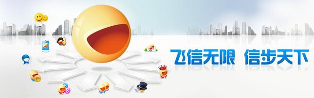 中国移动启动飞信服务商招标,欲打造飞信桌面launcher,飞信rom